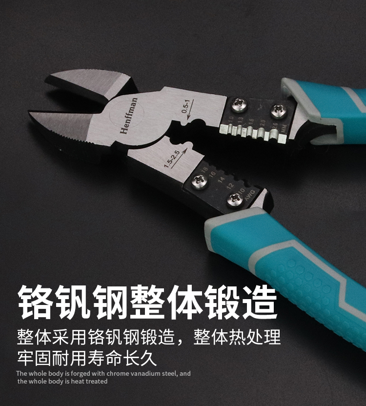 Domestic high-end multifunctional diagonal pliers, chrome steel, overall forged vanadium, total length 205MM