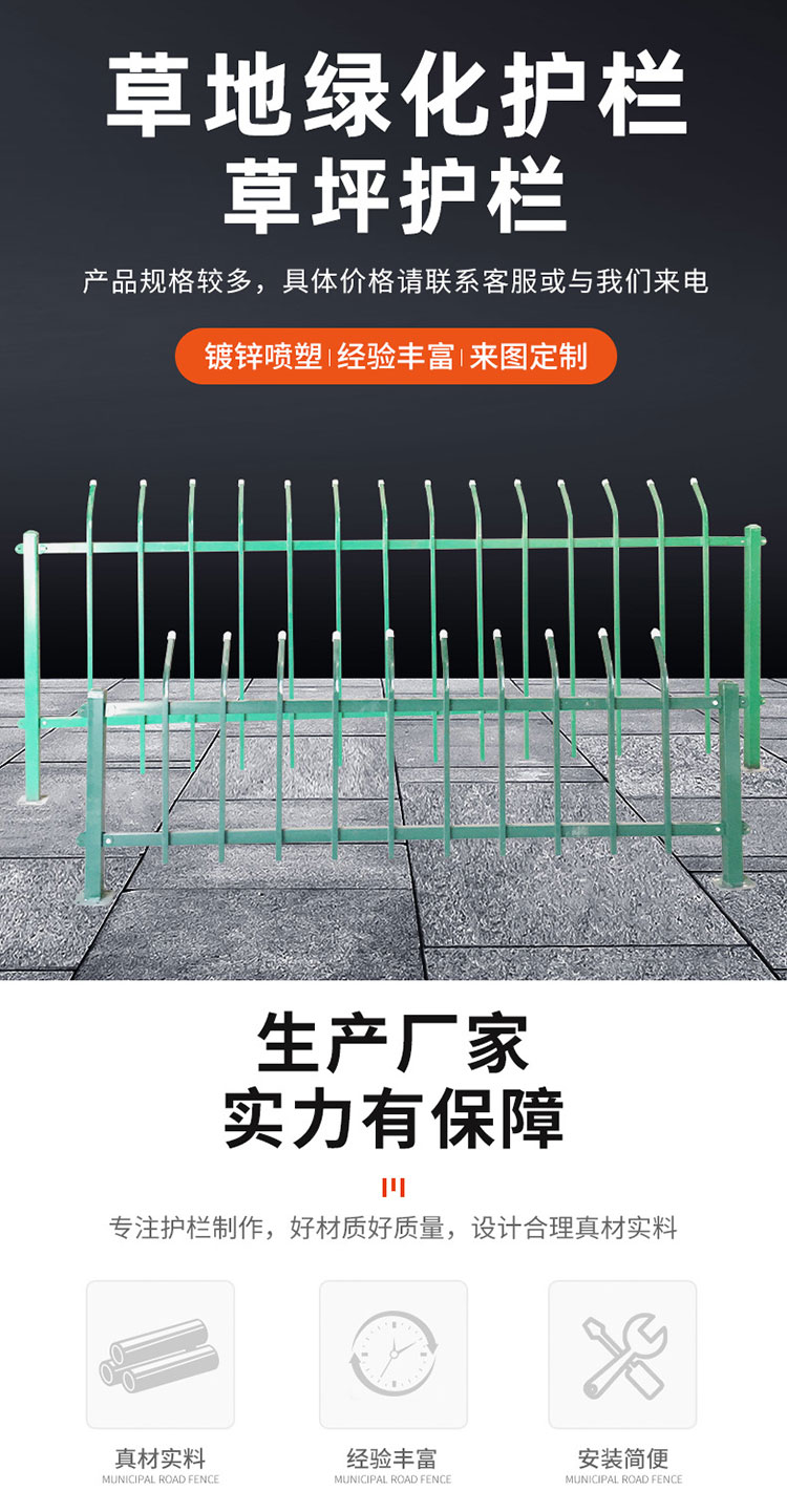 Zinc steel guardrail, lawn fence, factory, school community safety fence, Ye Sheng, can be processed and customized