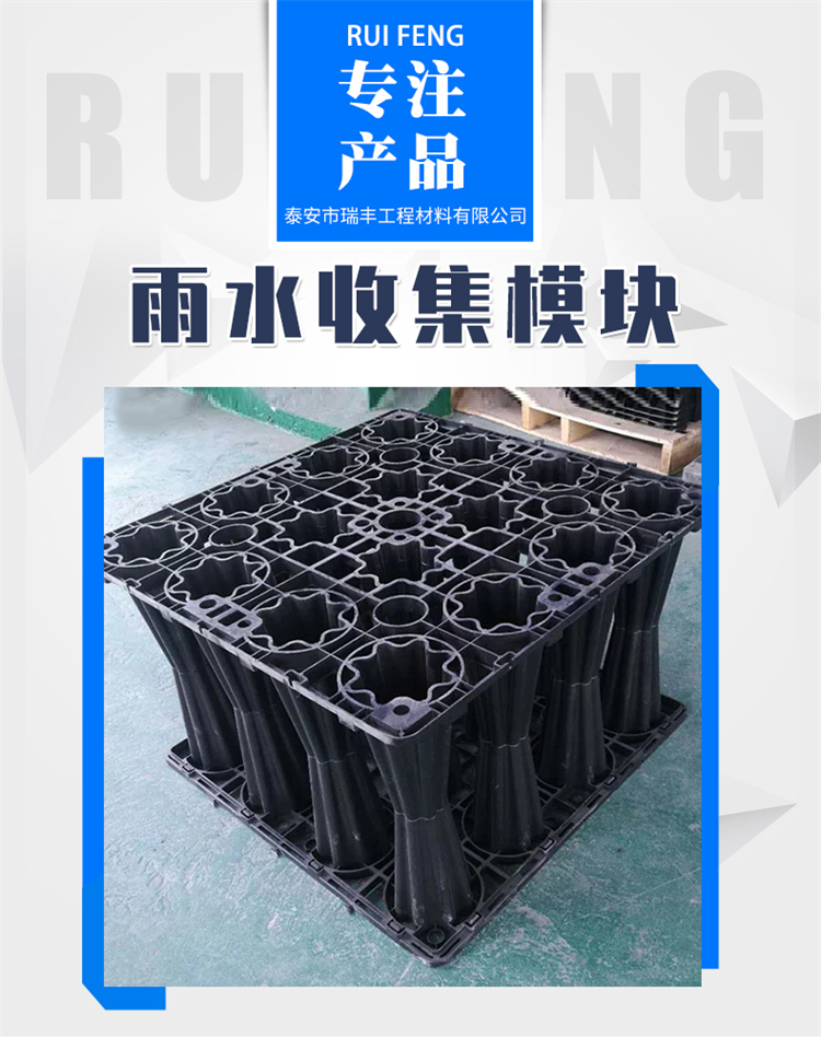 PP rainwater collection module installation is simple, and the rainwater collection and recycling system for school buildings is green and environmentally friendly