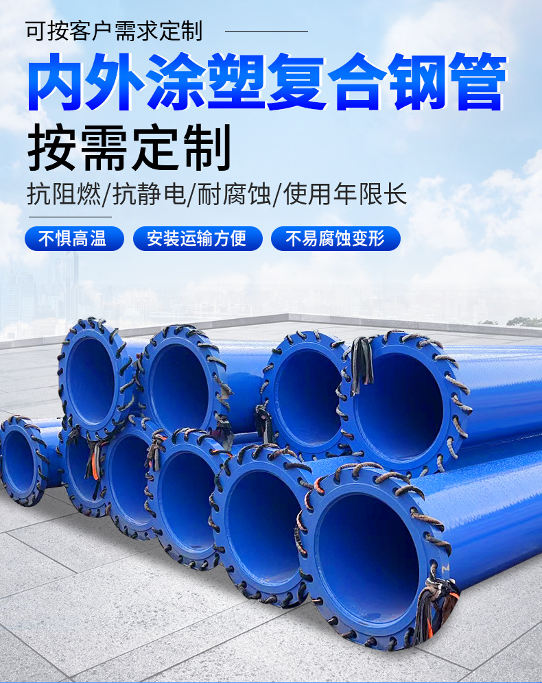 Mining double resistant coated seamless welded steel pipe, mining external wire supply and drainage pipeline, carbon steel flange connection 450 * 9