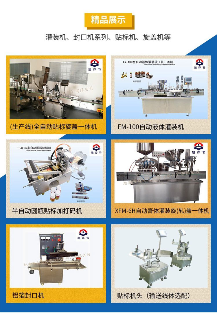 Xuyijie Automatic Folding Wire Labeling Machine USB Data Cable Power Cable Support Customization