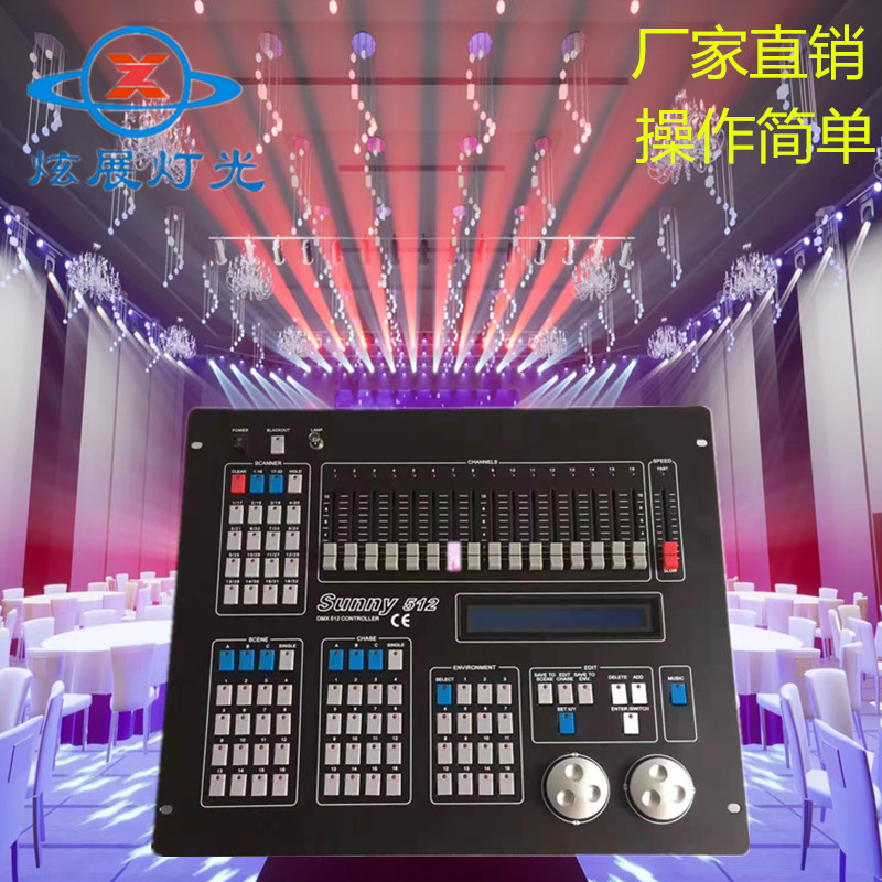 Xuanzhan XZ-K629 Stage Lighting King Kong 1024 Sunshine Performance Console Lighting Console Reputation Guarantee