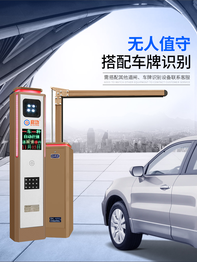 Qigong Intelligent License Plate Recognition Curved Arm Road Gate Community Vehicle Identification System Access Control Gate Machine