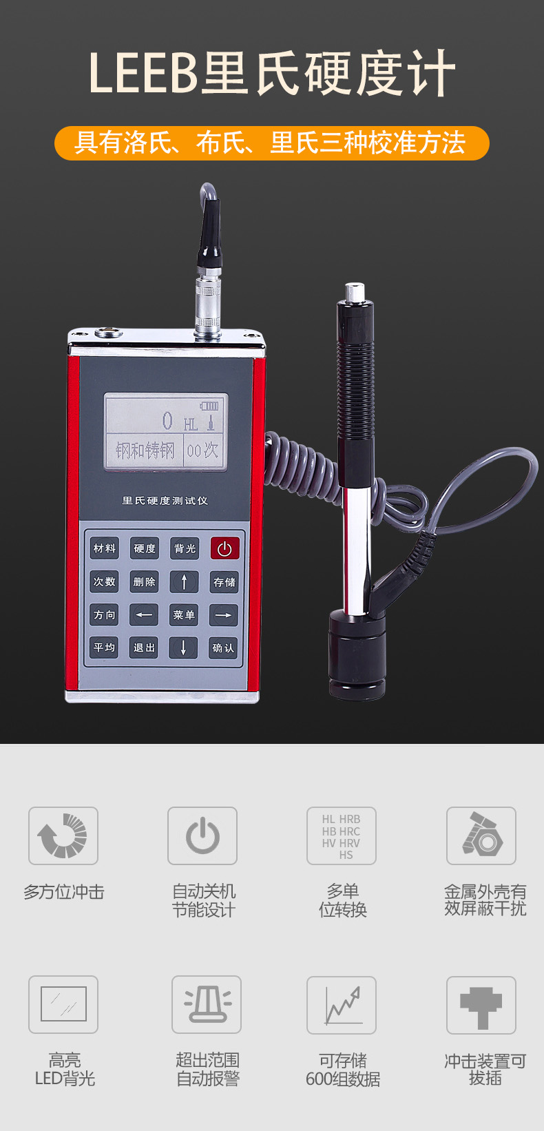 Libo Leeb130 multifunctional digital display Leeb hardness tester portable reliability high steel cast iron hardness testing