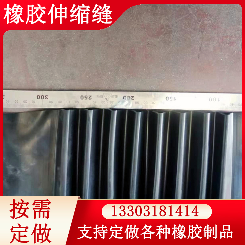 Building deformation rubber Expansion joint organ type guardrail for flexible bridge Rubber Expansion joint 300/400 wide