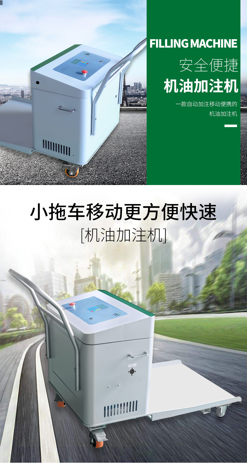 Famite Automotive Antifreeze Brake Fluid Refrigerant Fuel Mobile Liquid Explosion Proof Quantitative Oil Filling Machine