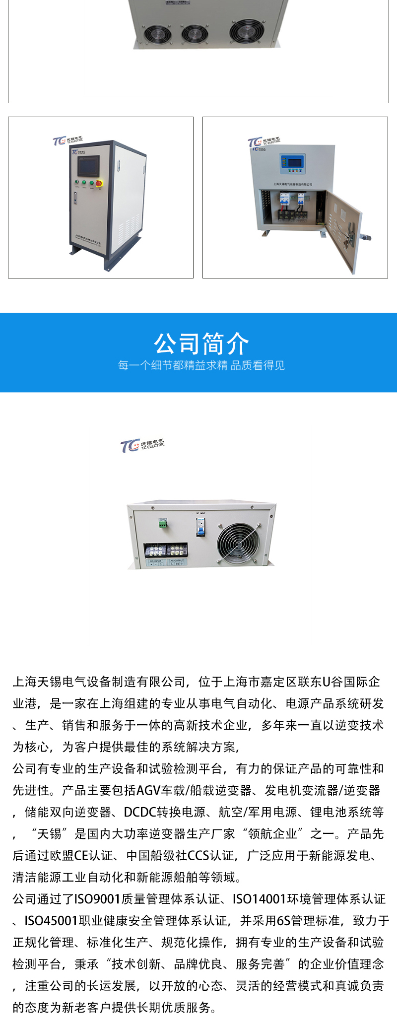 30kW transfer vehicle inverter power supply, three-phase industrial inverter, local control, communication control, remote start stop