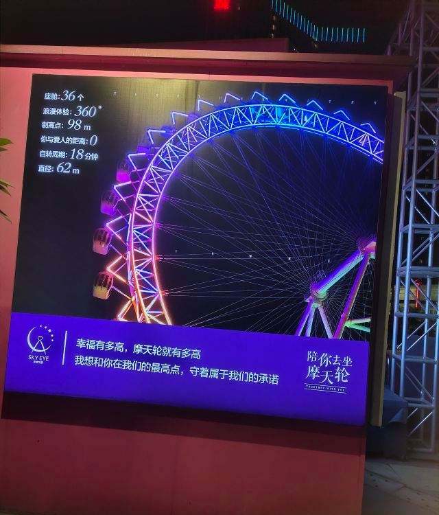 Outdoor Advertising Sky Eye Ferris Wheel LED Large Screen Investment Promotion Enterprise Marketing Fans Help Find Chaowen Tong