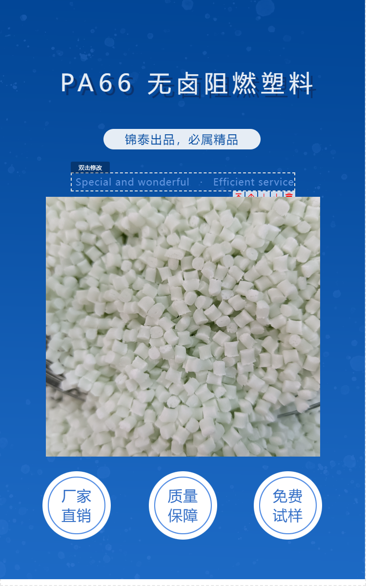 PA66 German Langsheng AKV30FN00 glass fiber 30% halogen-free flame retardant, heat stable, and easy flowing nylon 66