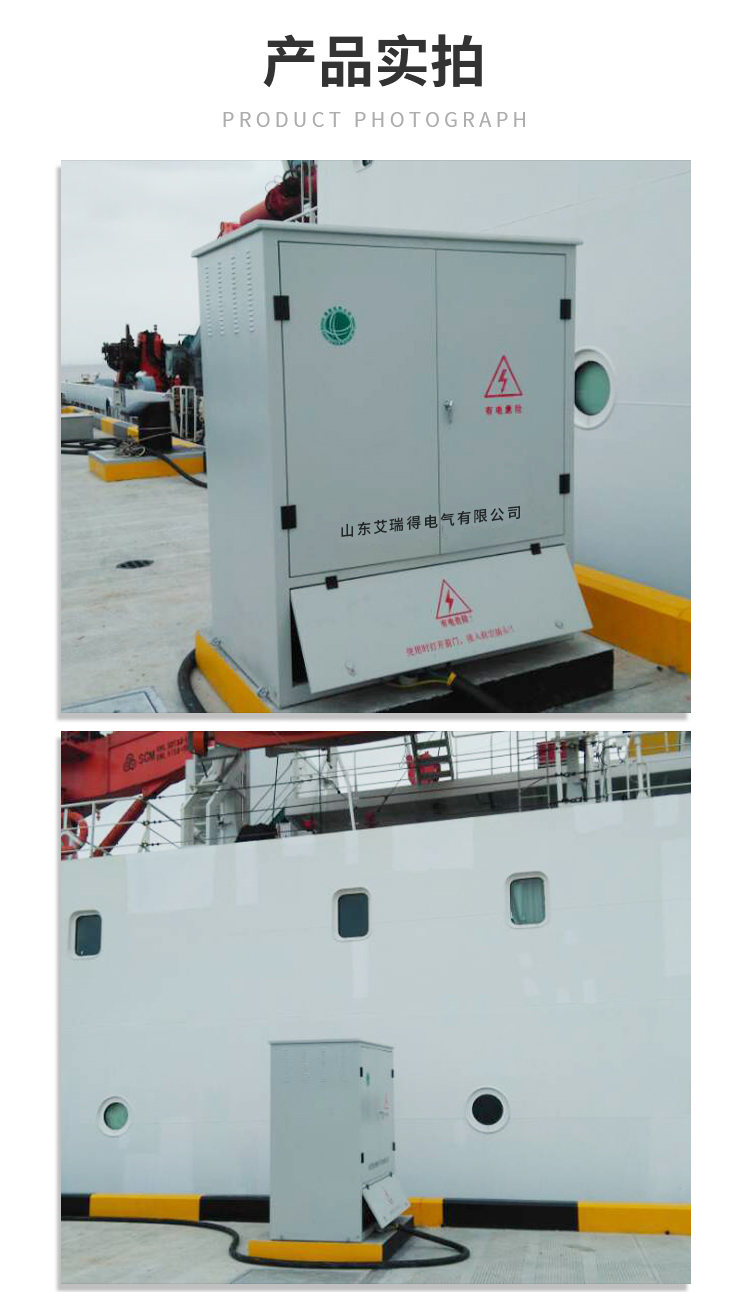 Port shore power supply, ship docking power supply system customized by Airide