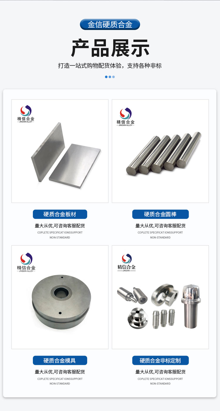 Tungsten steel wear-resistant alloy precision machining non-standard parts with holes by manufacturers of hard alloy molds