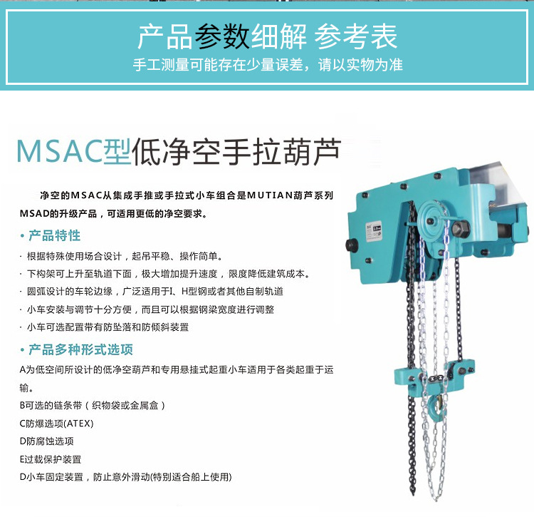 Used in the field of low clearance, the manufacturer of ultra-low clearance chain hoist has stable lifting operation, simple operation, and high efficiency