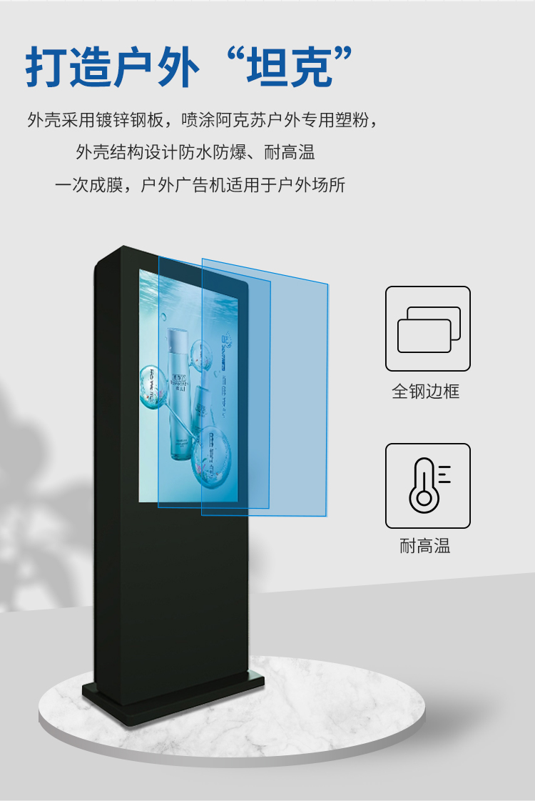 43 inch vertical floor standing waterproof and sunscreen outdoor advertising machine, LCD display screen, highlight touch all-in-one machine