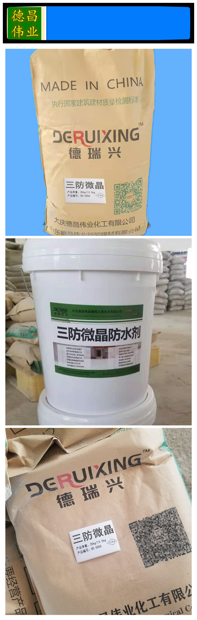 Three proofing microcrystalline basement waterproof, moisture-proof, moldy proof, waterproof mortar, elevator foundation pit waterproof agent