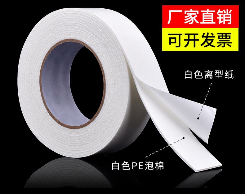 PE foam double-sided tape buffer thickening high viscosity strong advertising foam tape sponge manufacturer