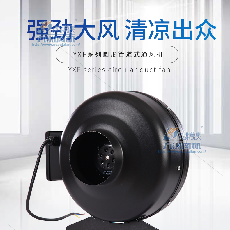 Circular duct type ventilation fan, indoor ventilation, air exchange duct, pressurized fan for buildings