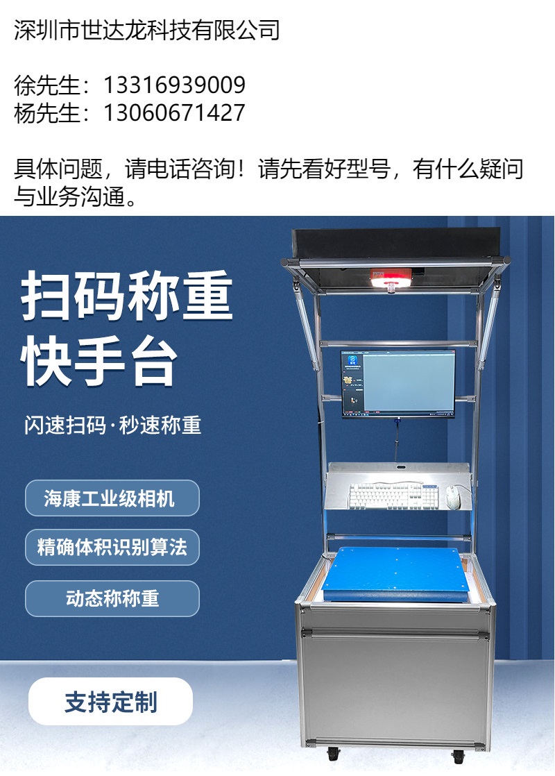 Lei Xian Weighing and Outgoing Instrument Integrated Machine Express Scanning