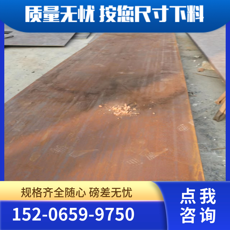 常/州q550d钢板 按您尺寸下料 万吨现货厚度全 江洋钢铁
