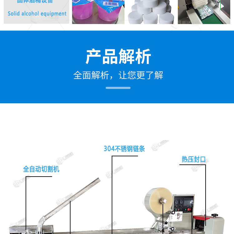 Solid wax packaging machine Yongchuan Machinery hot pot wax production equipment YC-350x