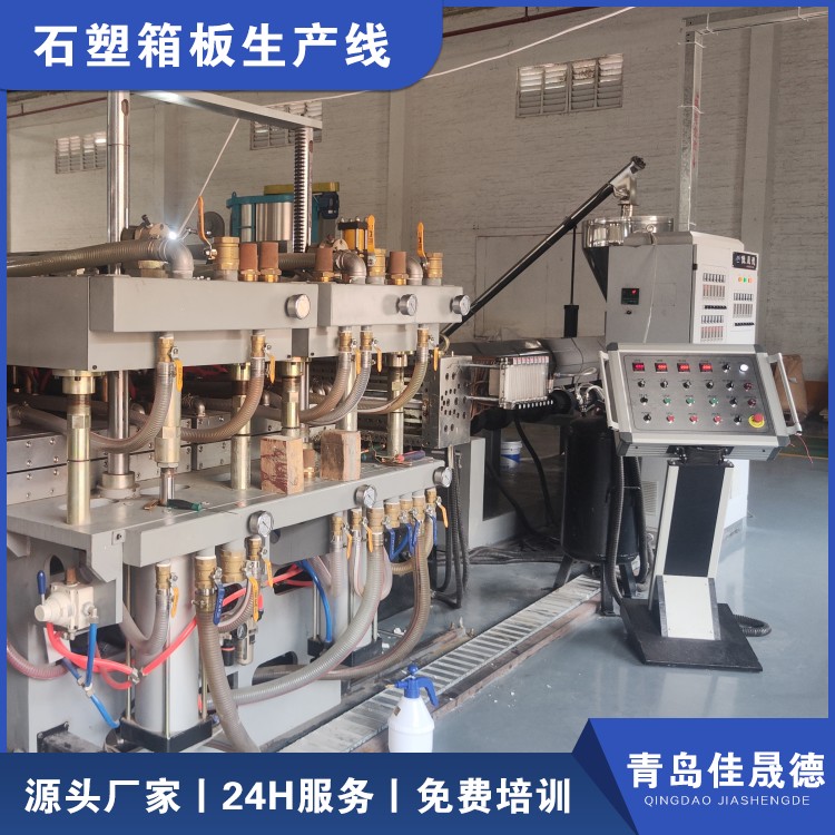 Jiasheng De Ge Wantong PP Plastic Hollow Plate Extrusion Equipment Manufacturer for Stone Plastic Box Pulling Machine Production Line