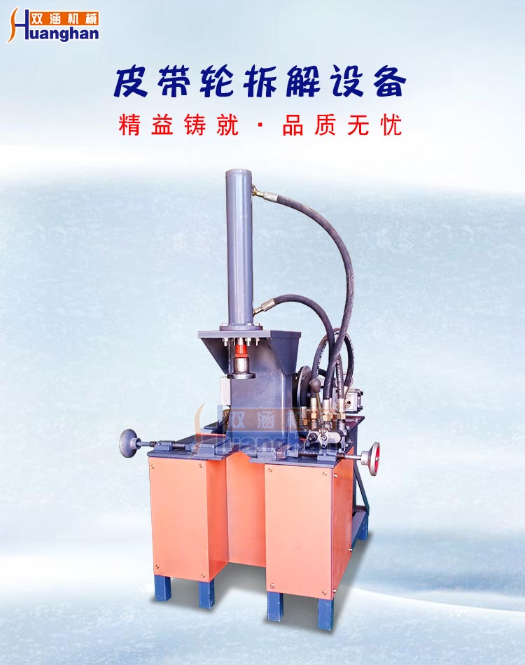 Motor rotor bearing disassembly machine, special press for rotor bearing, special equipment for bearing disassembly