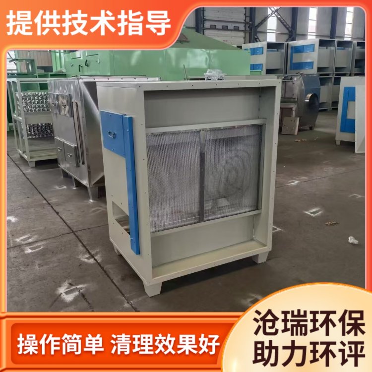 沧瑞定制uv光氧催化废气处理设备 光氧催化设备 烤漆房光氧净化器