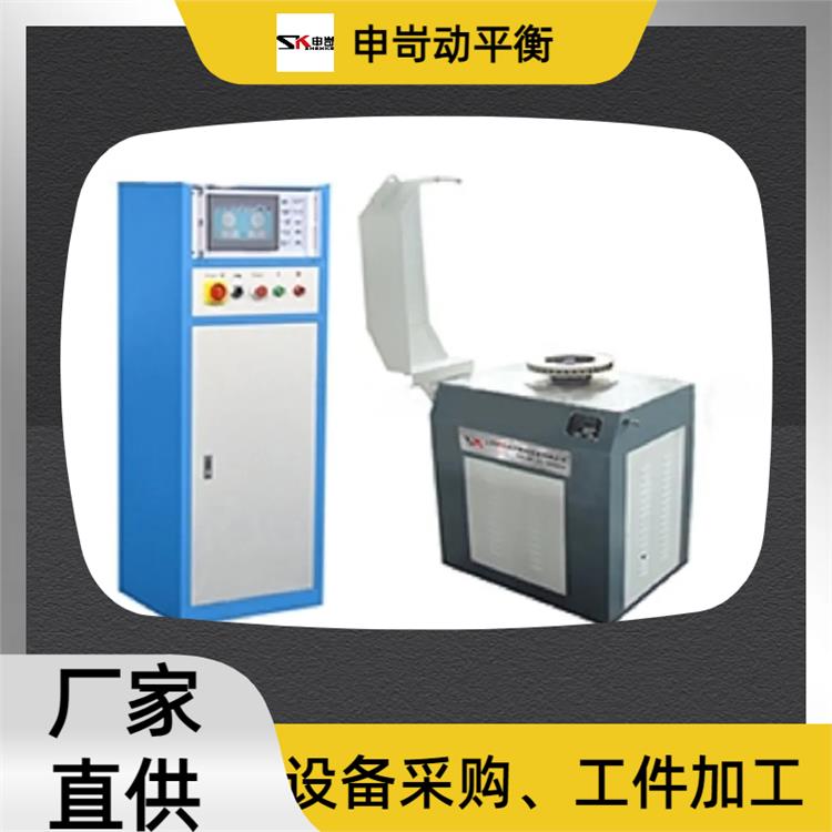 Shenke Dynamic Balancing Machine Fully Automatic Balancing Machine Improves Equipment Performance Customization of the Whole Machine