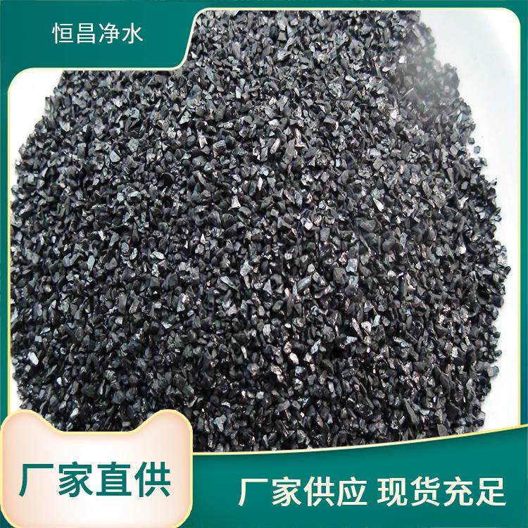 恒昌净水无烟煤颗粒多介质水过滤滤料 滤池 过滤器垫层填料 可寄样