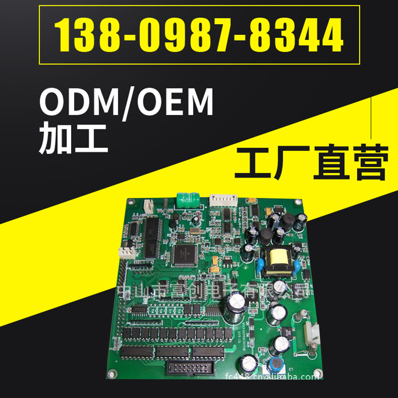 Fuchuang SMT chip processing electronic assembly auxiliary equipment circuit board ODM