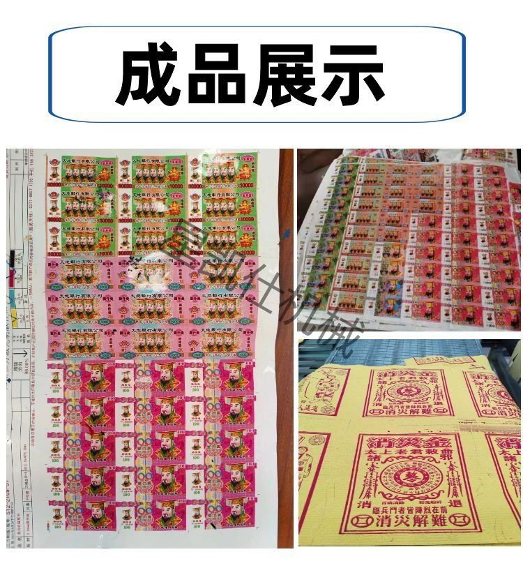 Provide 90% new raw materials for four color cryptocurrency printing machine, second-hand color cryptocurrency printing machine, split type cryptocurrency paper slitting machine