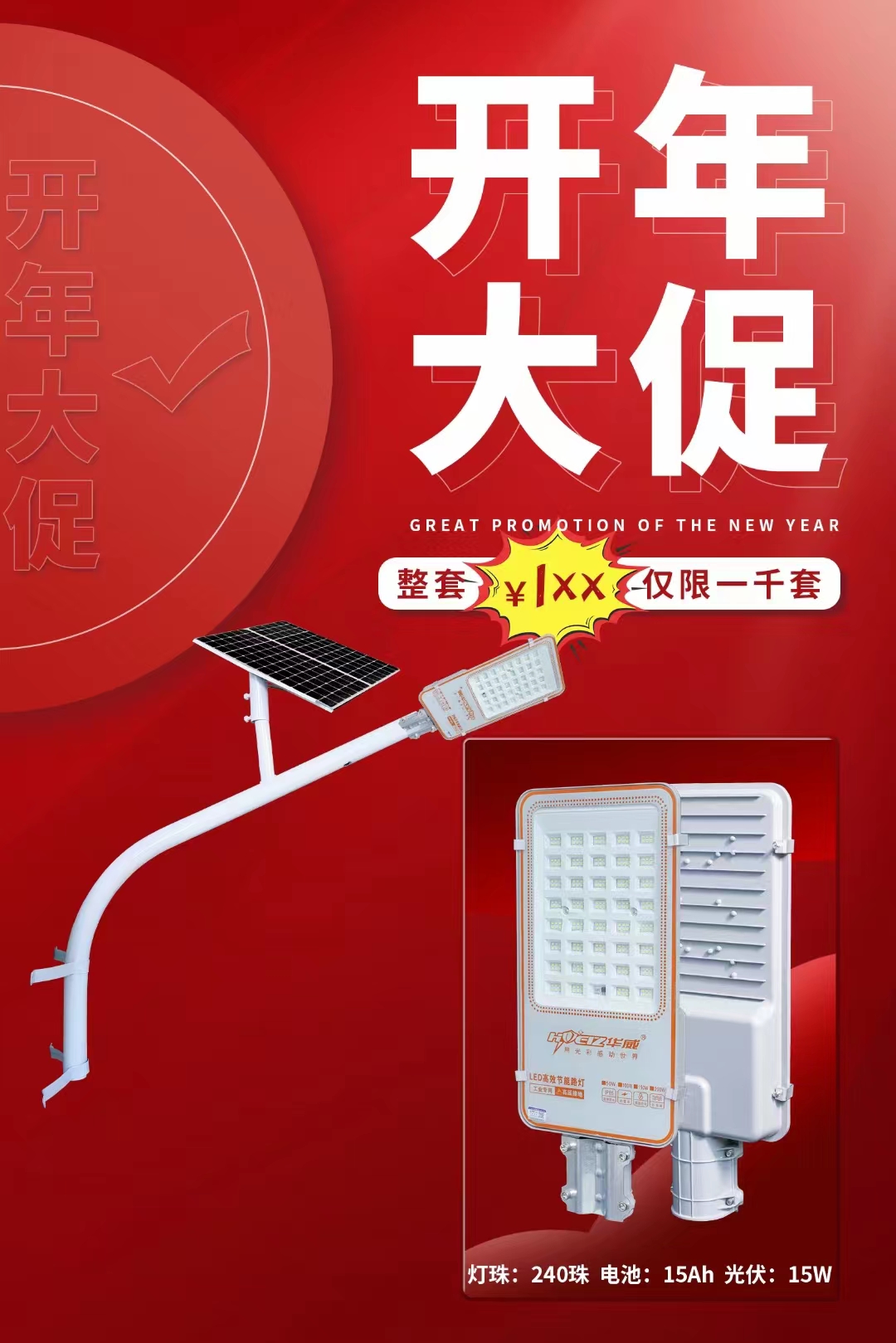 Jiuyi Time 6-meter 500w solar street lamp manufacturer does not power off for 365 days