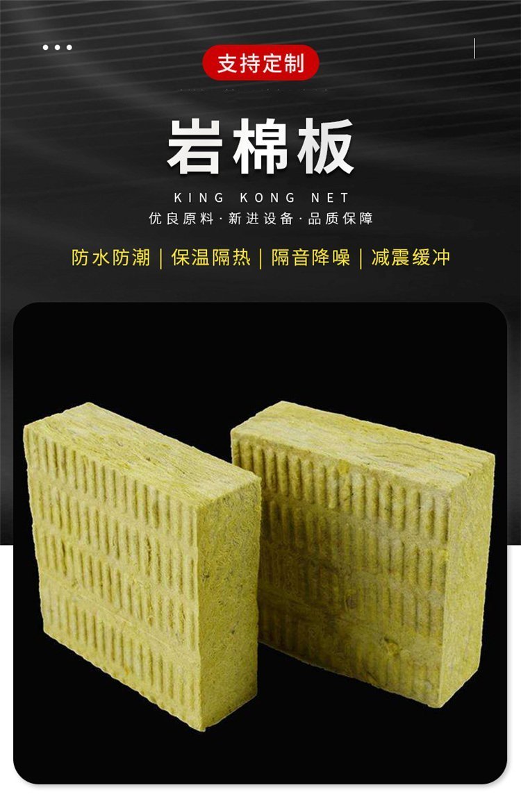 Wholesale of rock wool board manufacturers for large-scale construction sites, specialized in semi hard bulk density of 50-160 kilograms, supporting customization