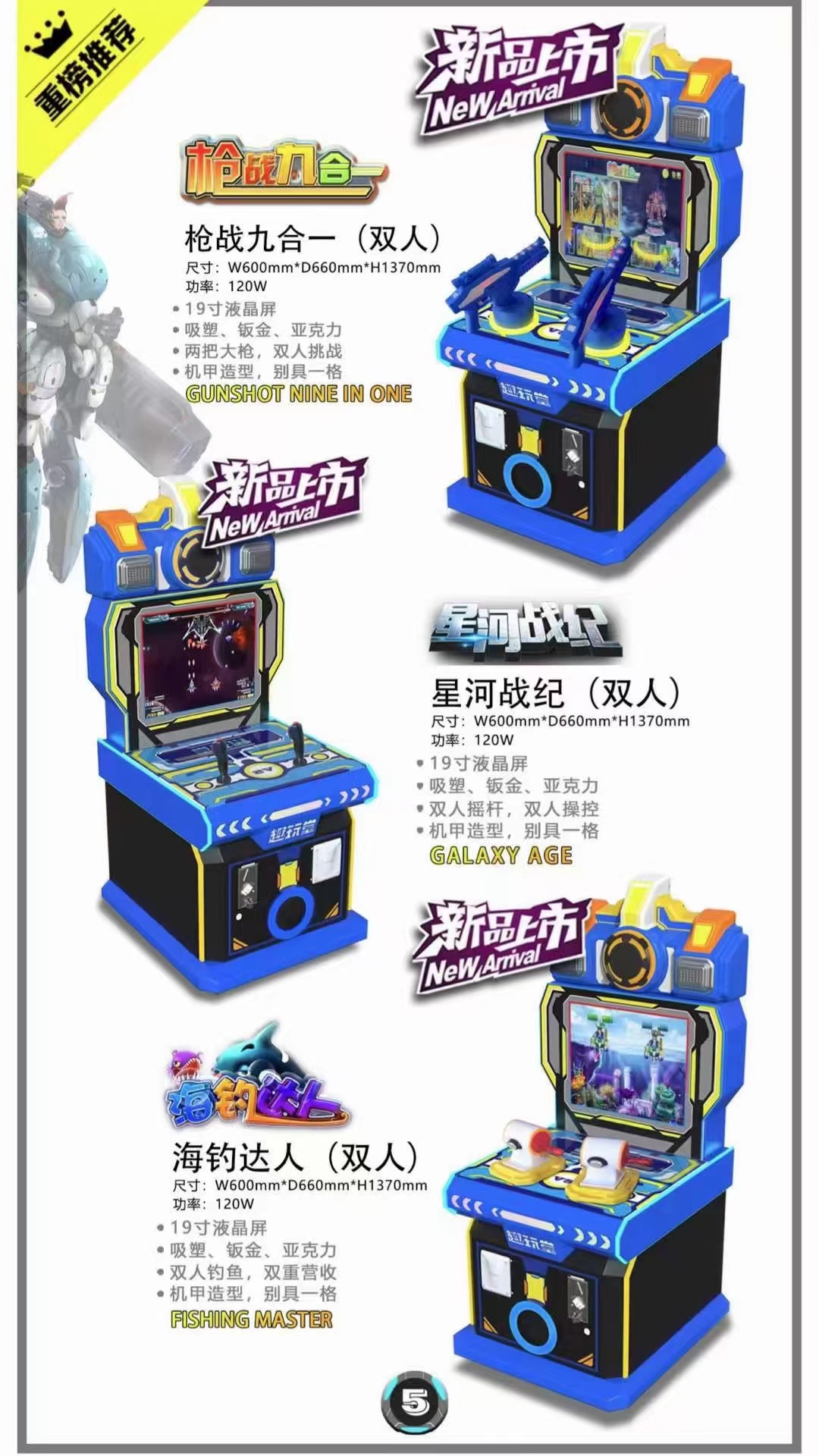 Dark Hunter Gun, Starry Sky Tower, 4-person Speed Racing, Family Entertainment Center Manufacturer's one-stop procurement