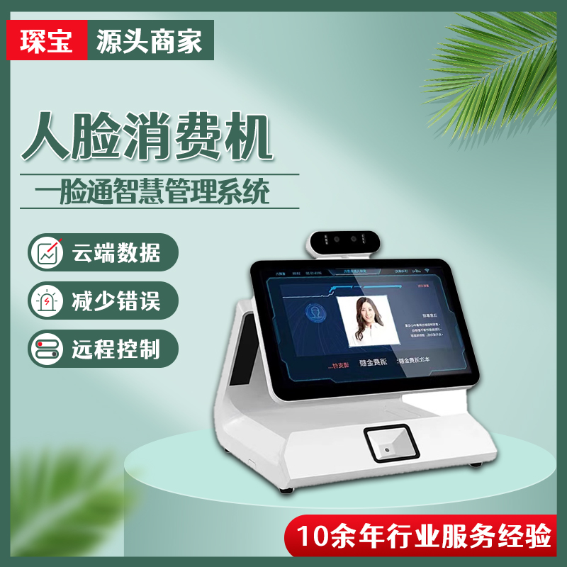 Factory cafeteria ordering software, hospital ward scanning code, cashier deduction, self-service facial recognition, payment and ordering system for restaurants