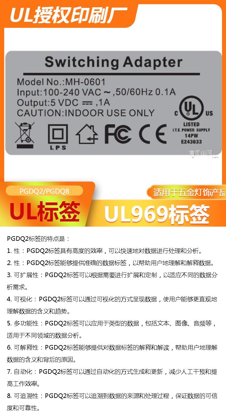 UL high-temperature resistant label with good visualization, high viscosity, and good wear resistance