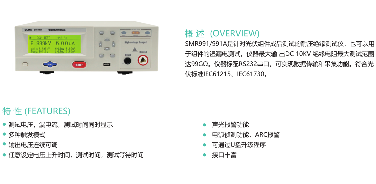 Semier program-controlled AC/DC withstand voltage insulation resistance tester 990B for over power arc detection