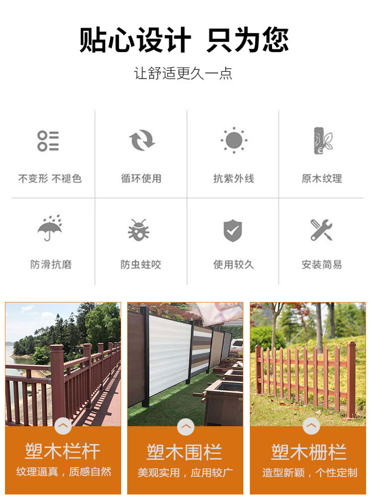 Baiqiwei Family Courtyard Plastic Wood Railing Fence Garden Fence Road Wood Plastic Protective Fence