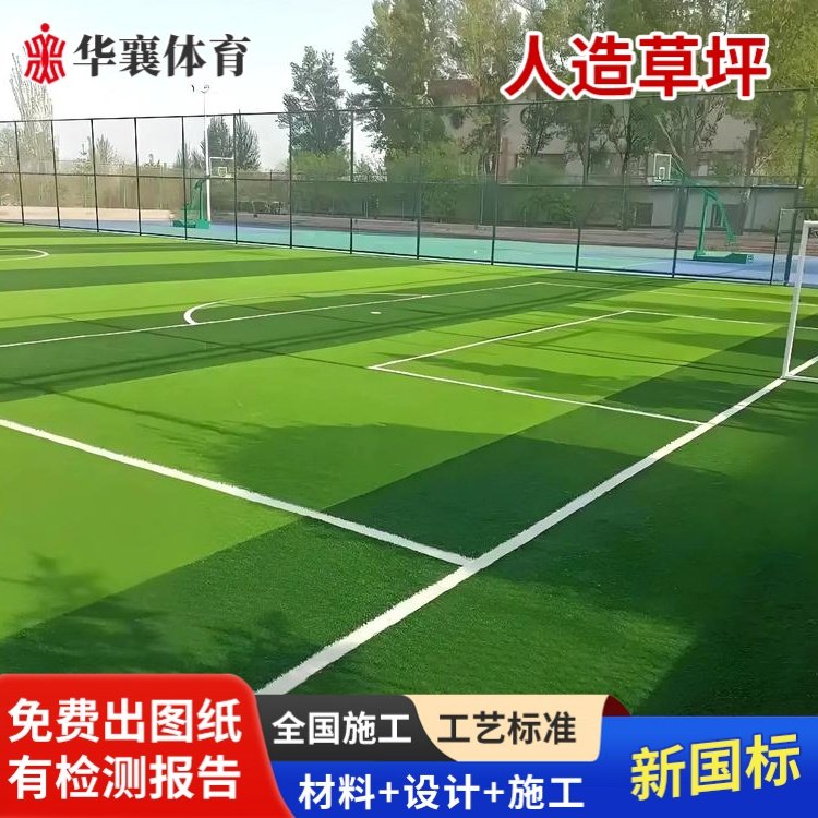 单丝足球场人造草坪 耐磨抗老化耐踩踏 运动场赛事专用人造草皮
