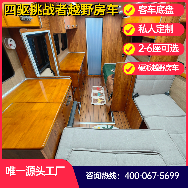 Domestic Dongfeng B-type off-road RV with independent rear kitchen and bathroom, Zhongba type four-wheel drive RV, part-time four-wheel drive 4.1T