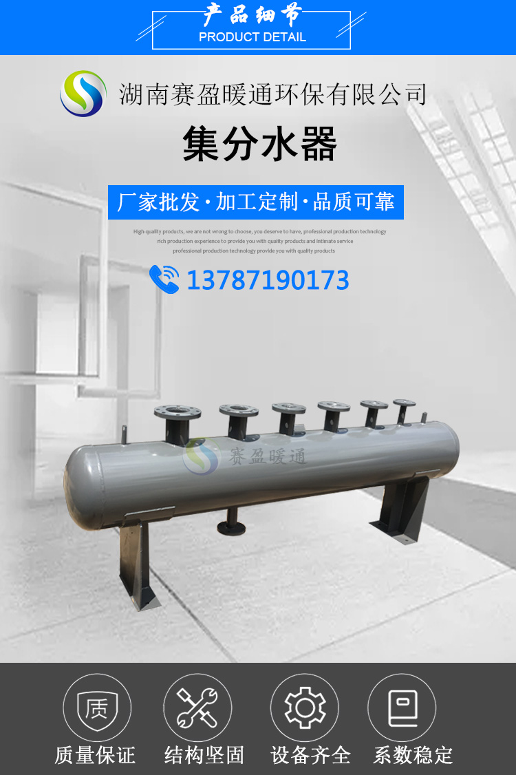 Air conditioning water collector, boiler room water collector, ground source heat pump water collector, non-standard customized delivery fast