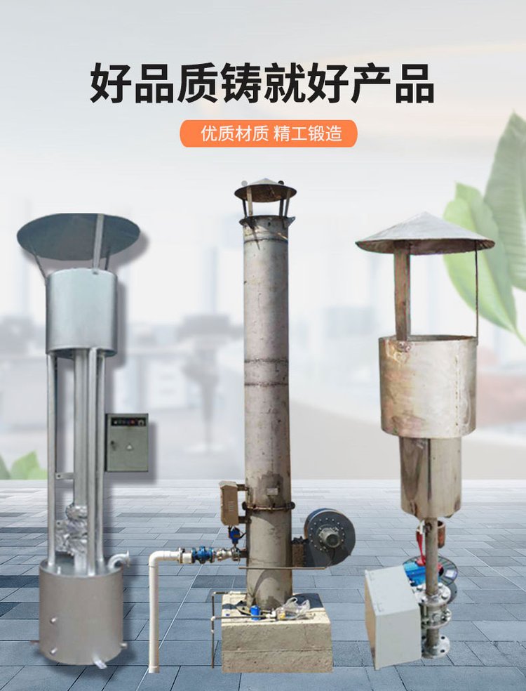 Automatic ignition torch system sewage treatment biogas torch stainless steel ground combustion equipment fully automatic