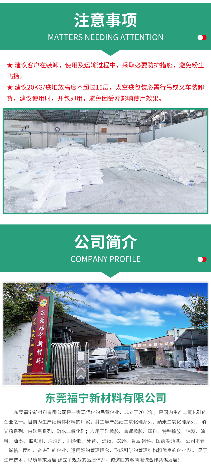 Factory stock high adsorption ultrafine nano silica precipitation thickener