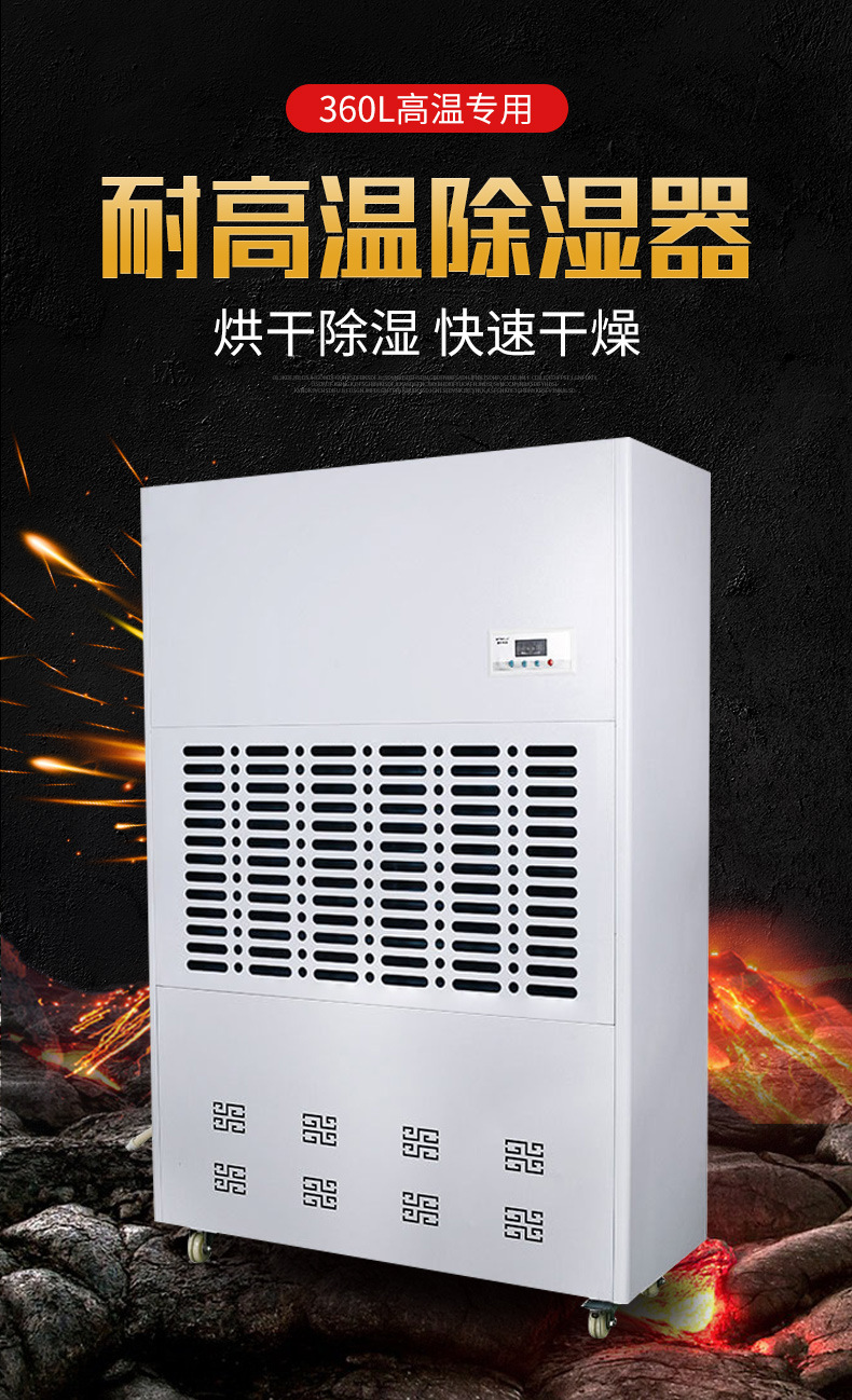 High temperature resistant industrial dehumidifier 5-55 ℃ baking room drying room lost foam shopping mall underground garage drying dehumidifier