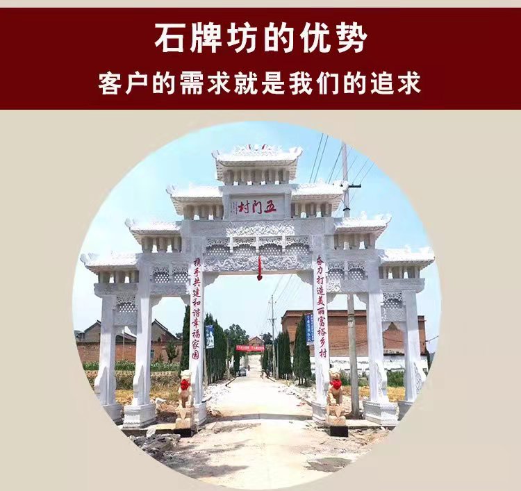 Hongfeng Custom Stone Archway Granite Crossstreet memorial archway Square Cemetery Ancient Architecture Archway Sculpture at Village Entrance