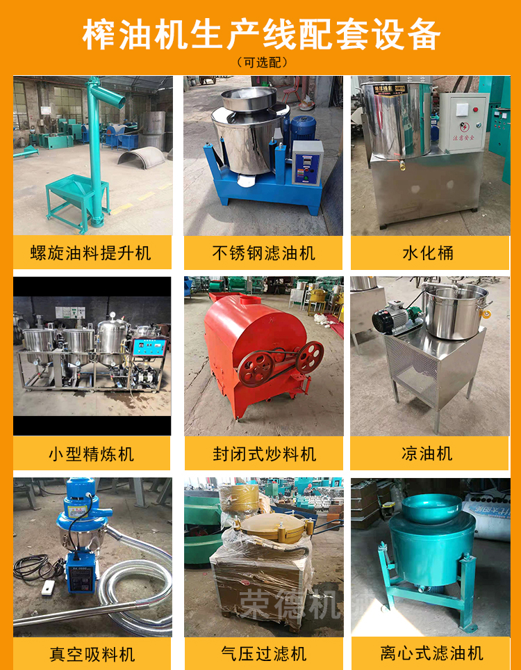 Large oil extraction and filtration production line, four stage press, mature spiral oil press, tea oil refining machine