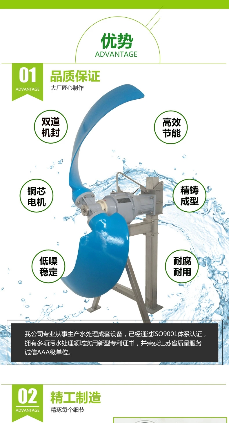 Submersible suspended underwater impeller thruster QJB0.85 low-speed mixer sewage treatment equipment