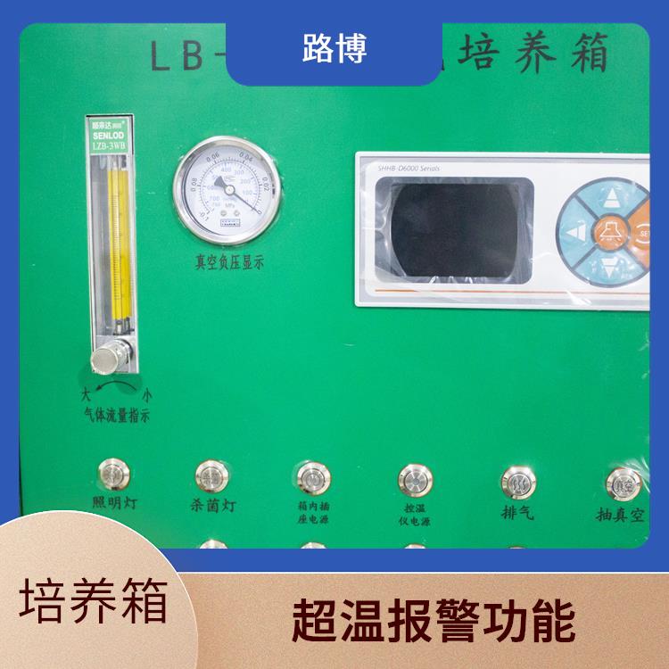 LB-620厌氧培养装置 不锈钢板制成 控制温度和湿度