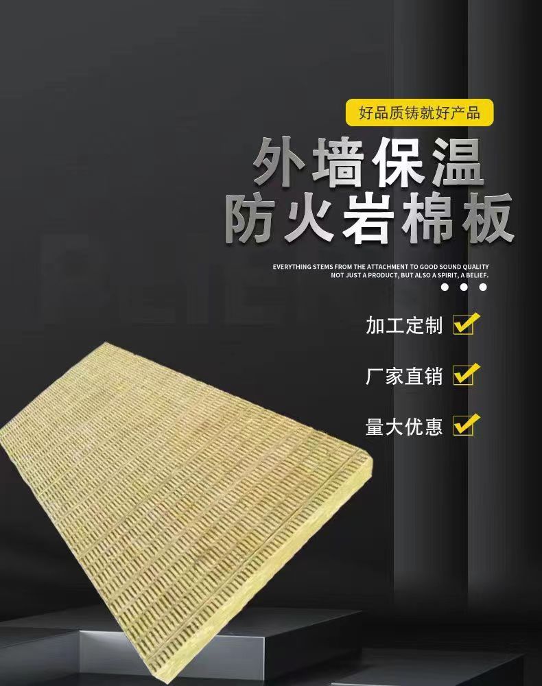 Basalt exterior wall rock wool board, fireproof, soundproof, and thermal insulation board, flame retardant and thermal insulation board for building use