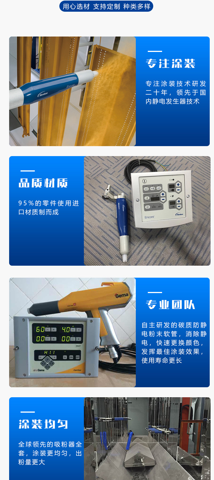 Manual friction gun, multi head spray gun, stainless steel material for cooling, customized by the manufacturer, with BNO equipment