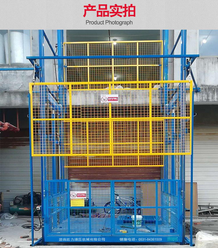 Shengli lifting cargo elevator, second floor hydraulic lifting platform, 3-ton guide rail elevator, factory freight simple elevator